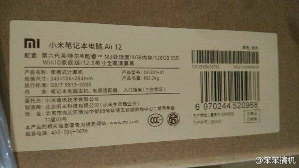小米筆記本？看樣子面板是鋁模具