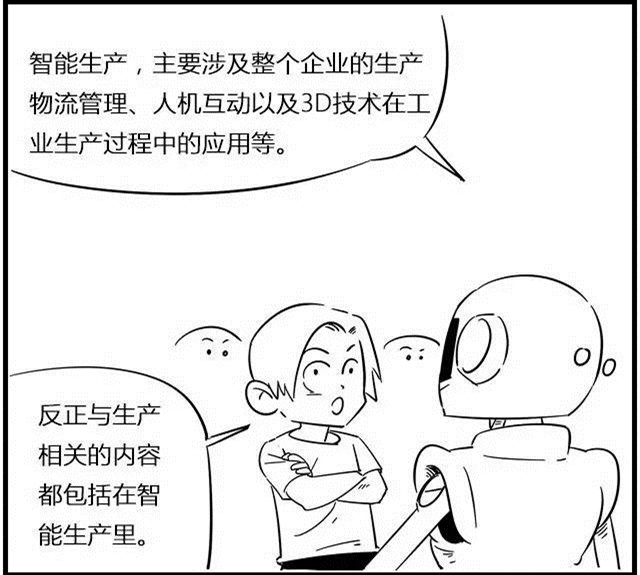 一組漫畫理解工業(yè)4.0，深圳壓鑄公司要重視