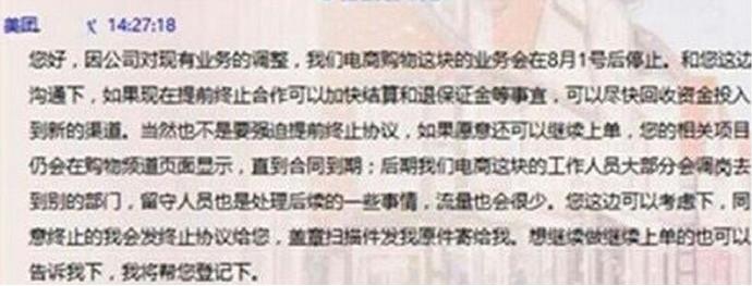 美團(tuán)開(kāi)始收縮戰(zhàn)線，供給側(cè)改革或已開(kāi)始準(zhǔn)備