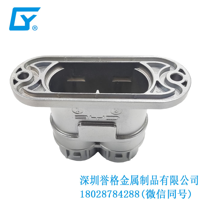 國標(biāo)汽車充電槍有使用鋅合金壓鑄工藝嗎？